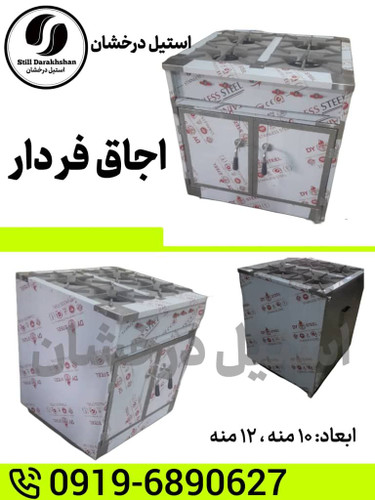 اجاق فردار صنعتی