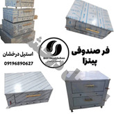 فر پیتزا صندوقی