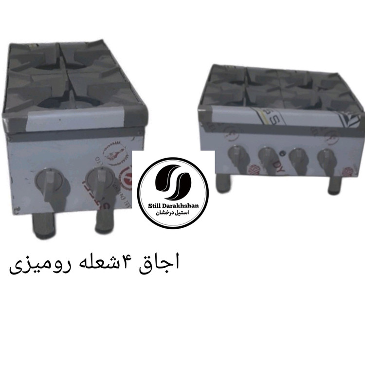 اجاق 4شعله رومیزی