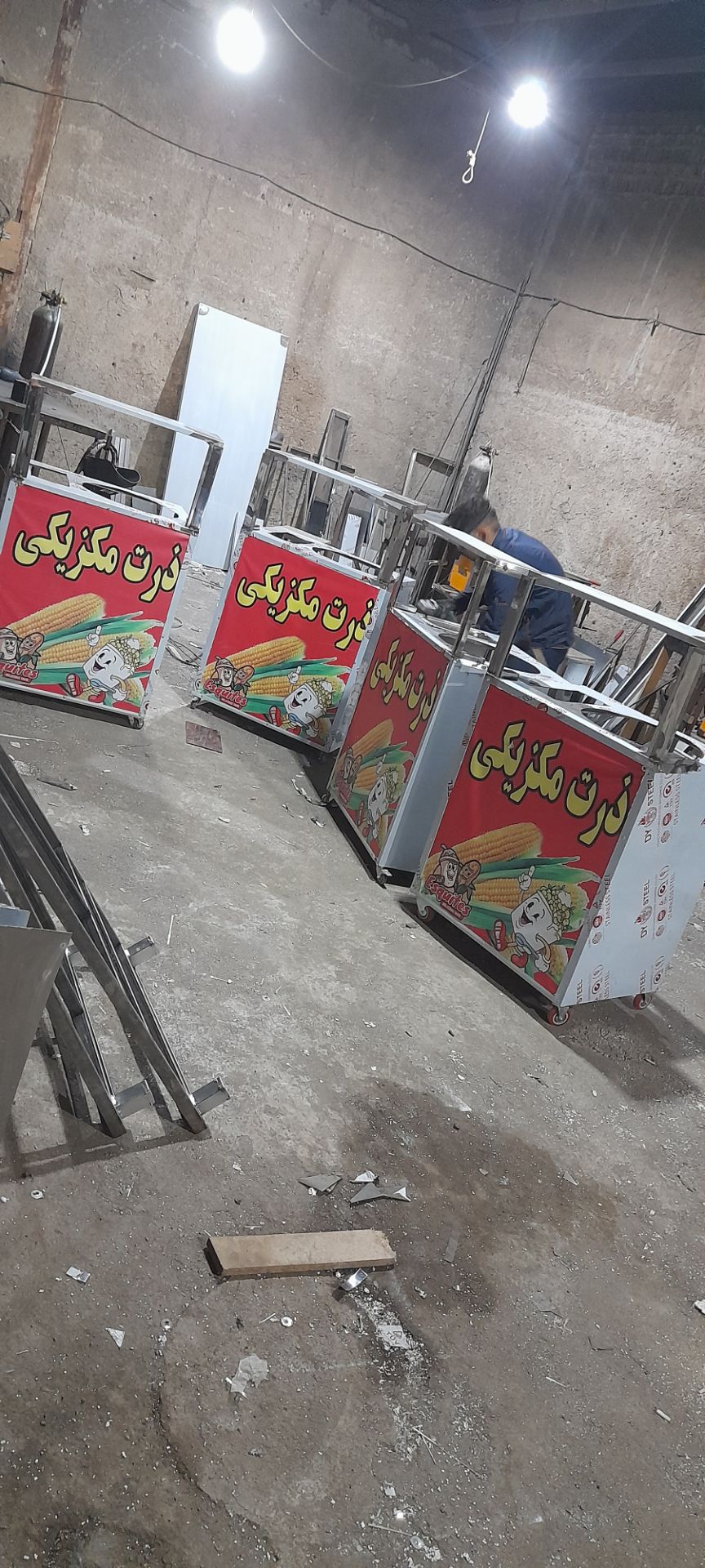 ذرت مکزیکی صنعتی استیل درخشان