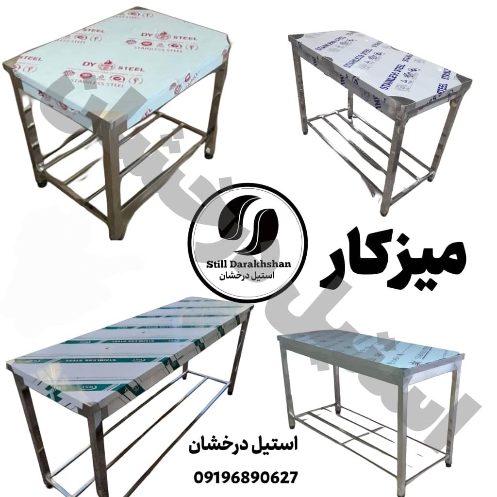 میز کار صنعتی