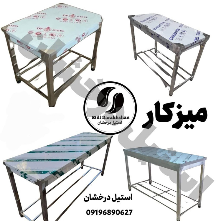 میز کار صنعتی