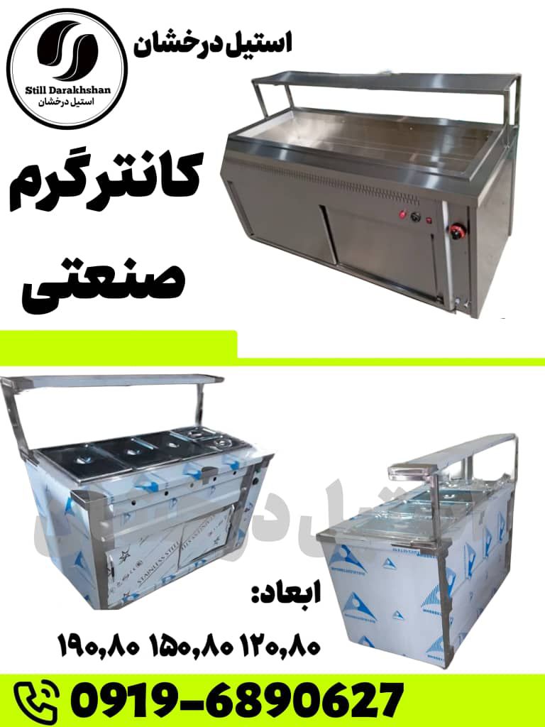 کانتر گرم برای گرم نگه داشتن غذا استفاده می شود