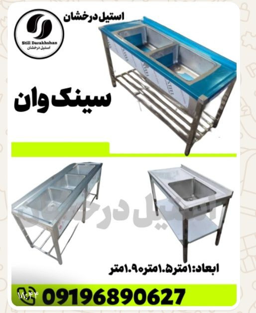خرید سینگ وان صنعتی+گارانتی12ماه+استیل درخشان